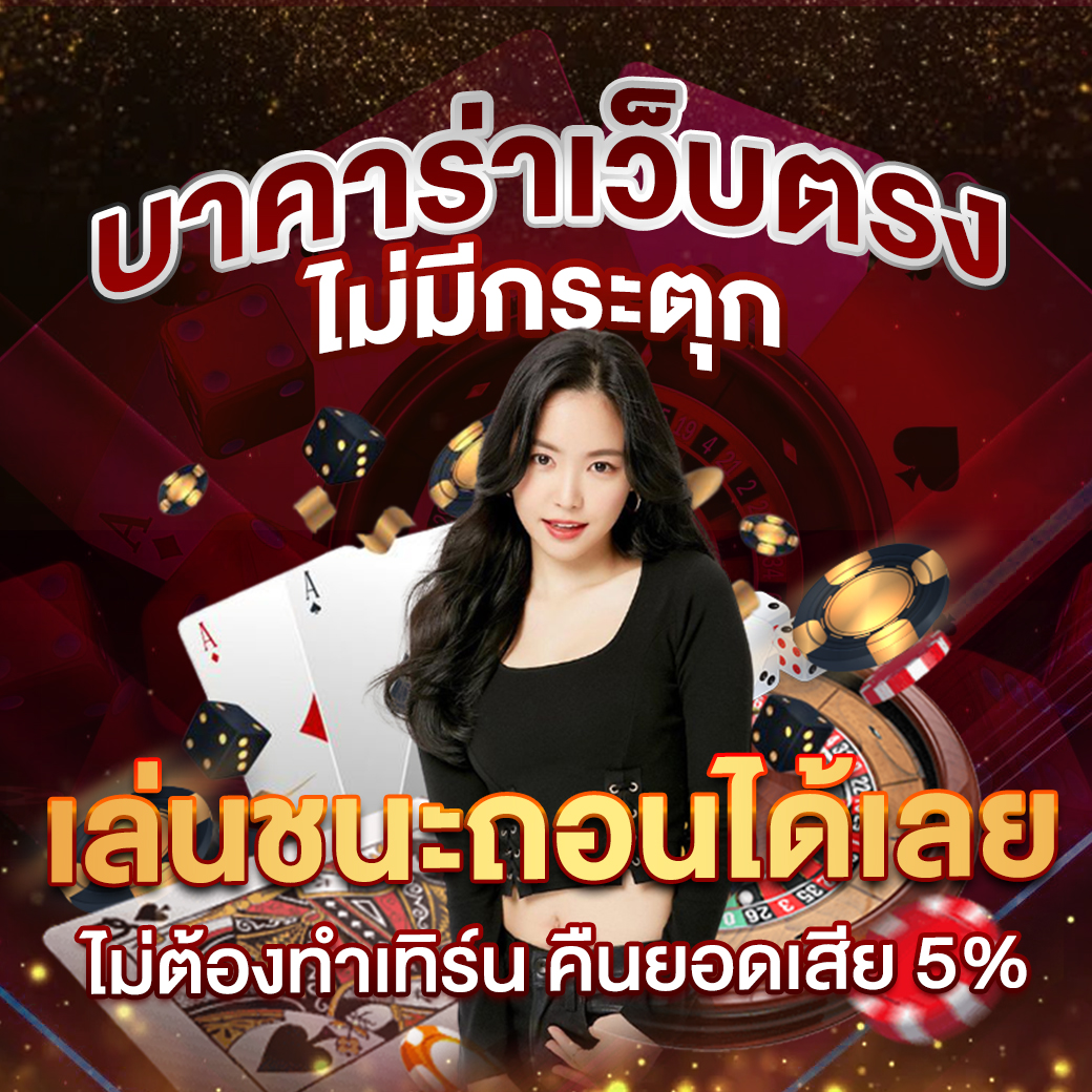 ipro789 คาสิโนออนไลน์อันดับหนึ่ง มาตรฐานใหม่ในการเดิมพันไทย