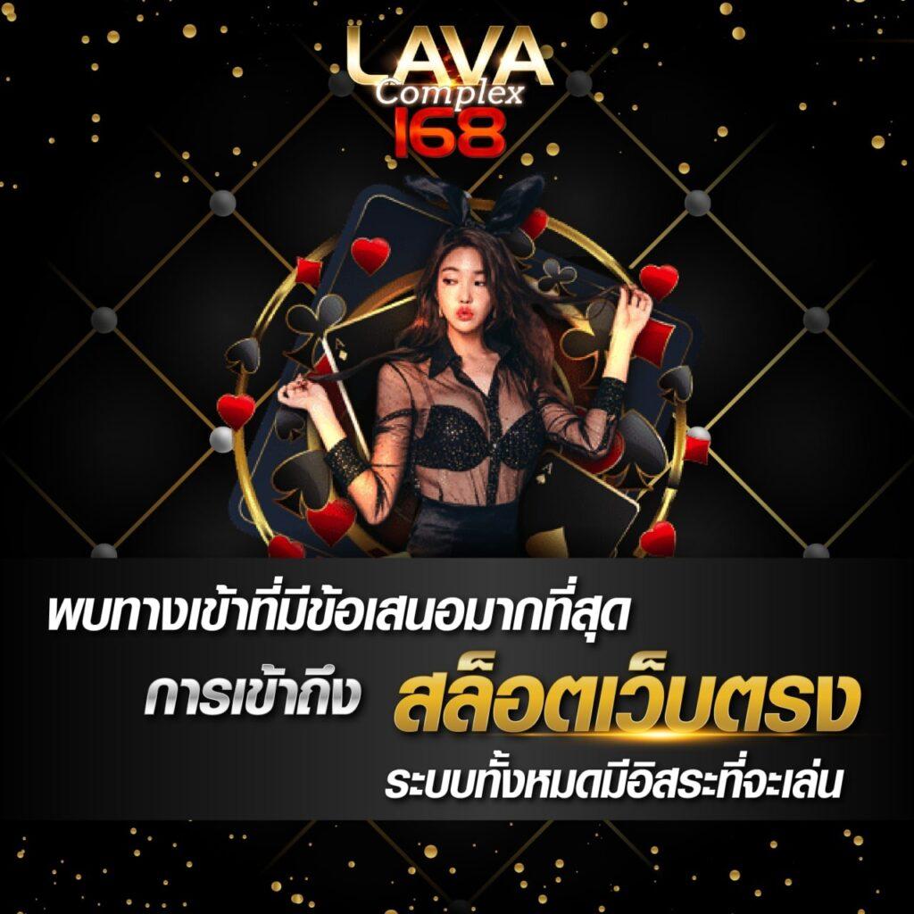 lynking88 คาสิโนออนไลน์ครบวงจร เล่นง่าย จ่ายจริง โบนัสเพียบ
