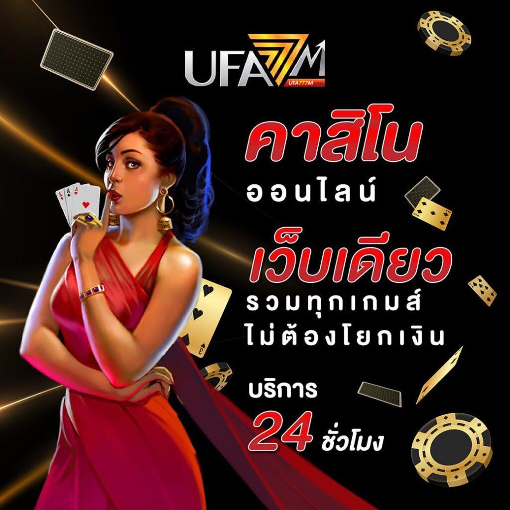 m168 Wallet คาสิโนออนไลน์ยอดนิยม ฝากถอนเร็ว โปรโมชั่นสุดคุ้ม