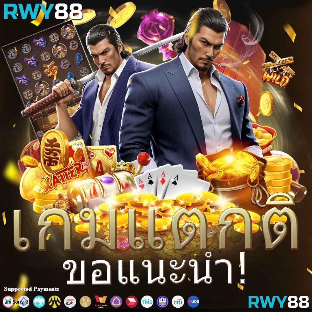 miami1688 สล็อตเว็บตรง ระบบใหม่ล่าสุด เล่นง่าย ได้เงินจริง