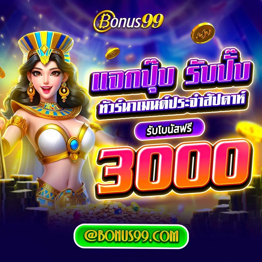 neo1688 คาสิโนอันดับหนึ่ง สมัครง่าย ฝากถอนรวดเร็ว โปรโมชั่นโดนใจ