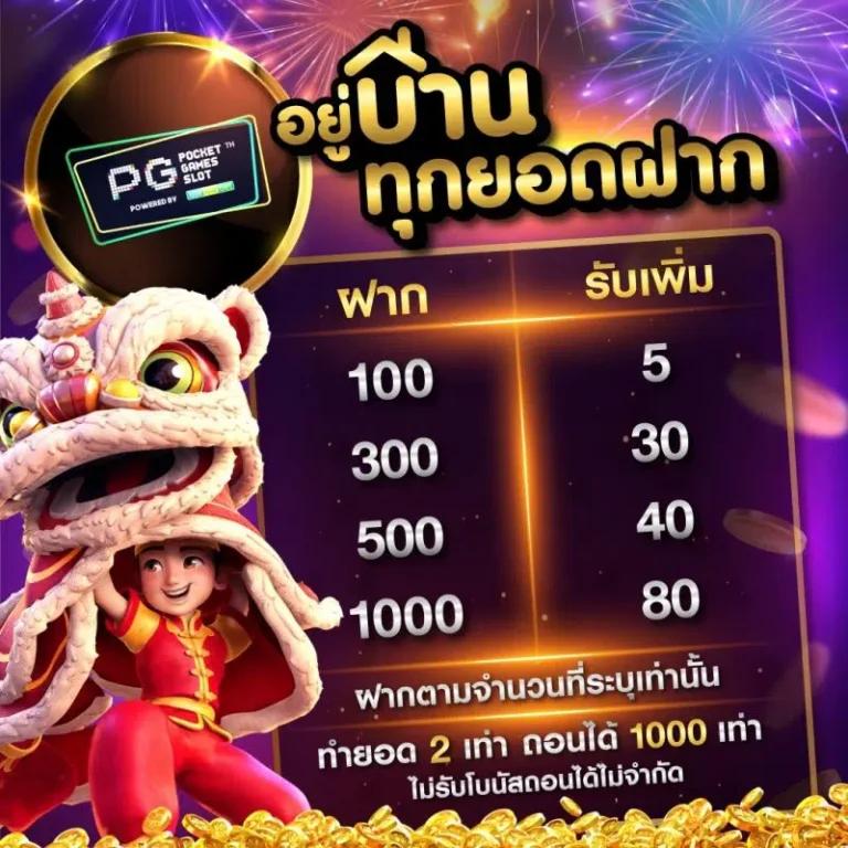 p6 สล็อต เว็บตรงเต็มรูปแบบ ระบบเร็ว ดีที่สุดในไทย 2024