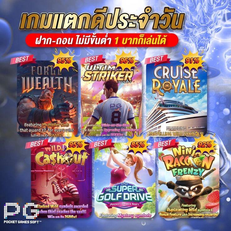 pay69 slot vip ความสนุกครบจบในเว็บเดียว รวมเกมสล็อตสุดฮิตล่าสุด