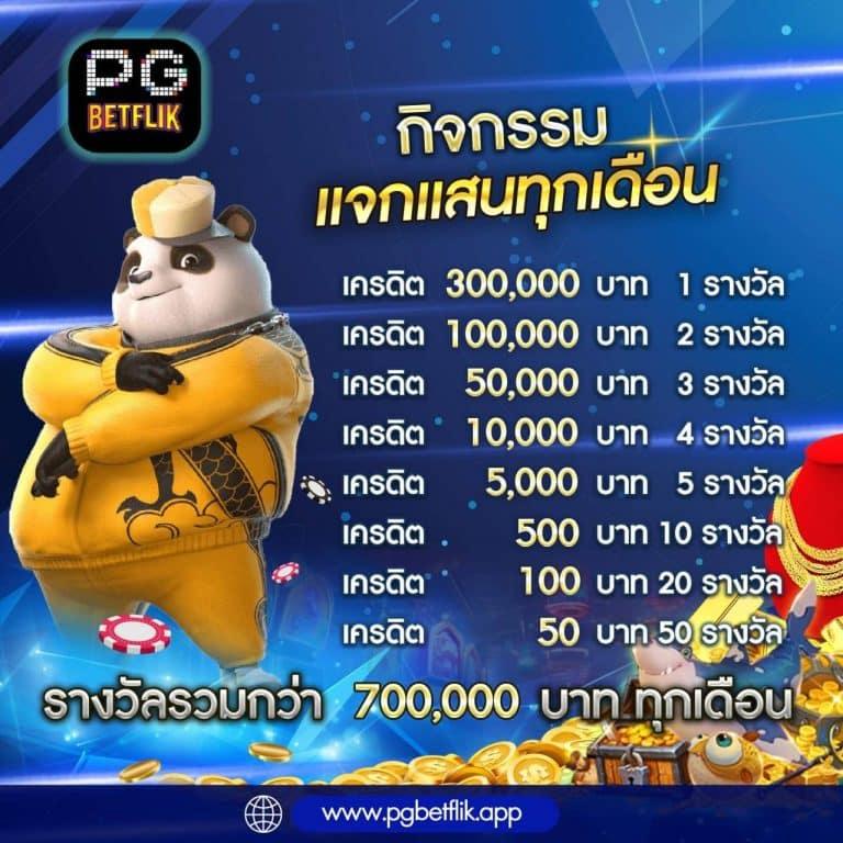 pd12 slot เว็บคาสิโนออนไลน์สุดมันส์ โปรโมชั่นแรงอันดับหนึ่งในไทย