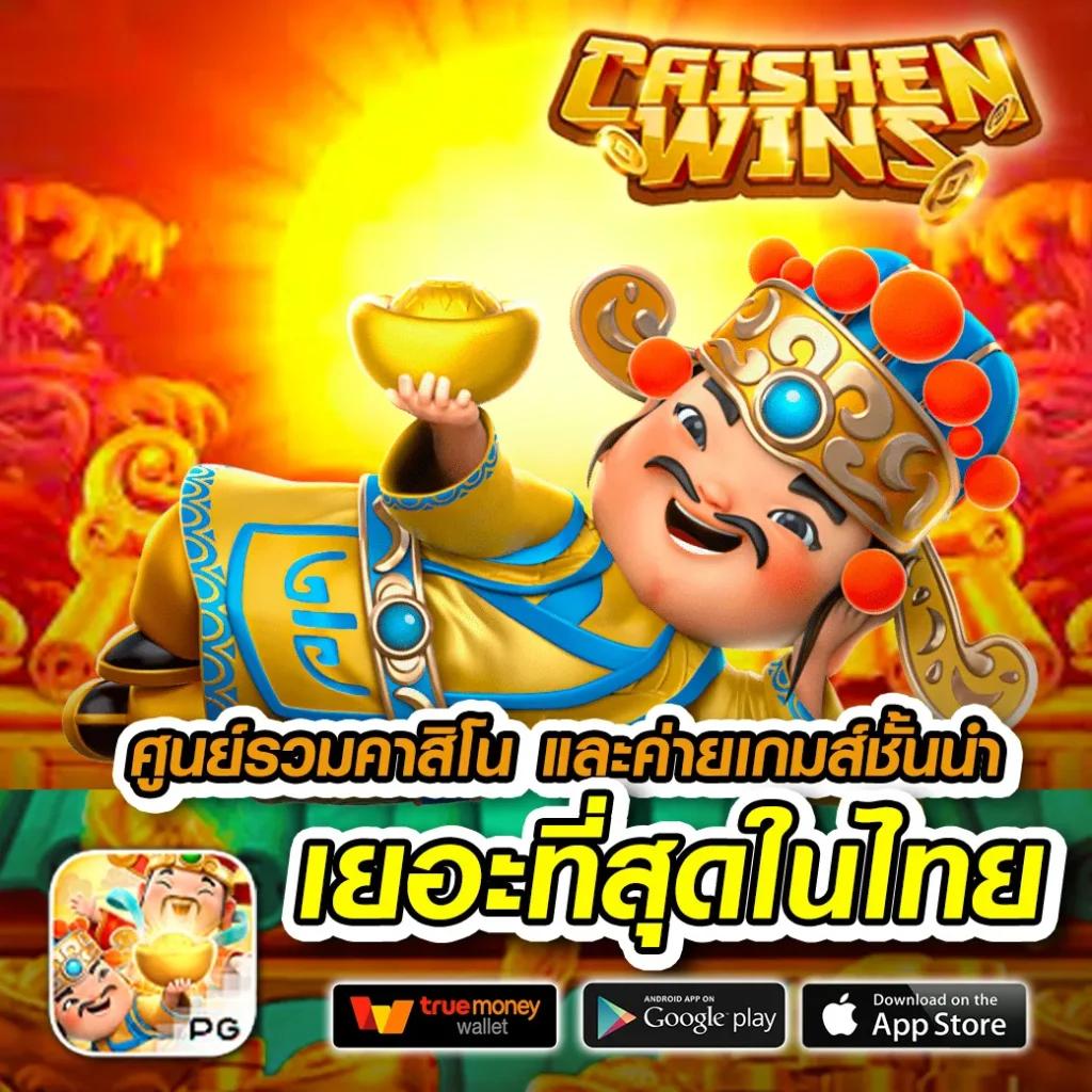 pg slot auto game สล็อตทันสมัย ระบบออโต้อันดับ 1 ในไทย