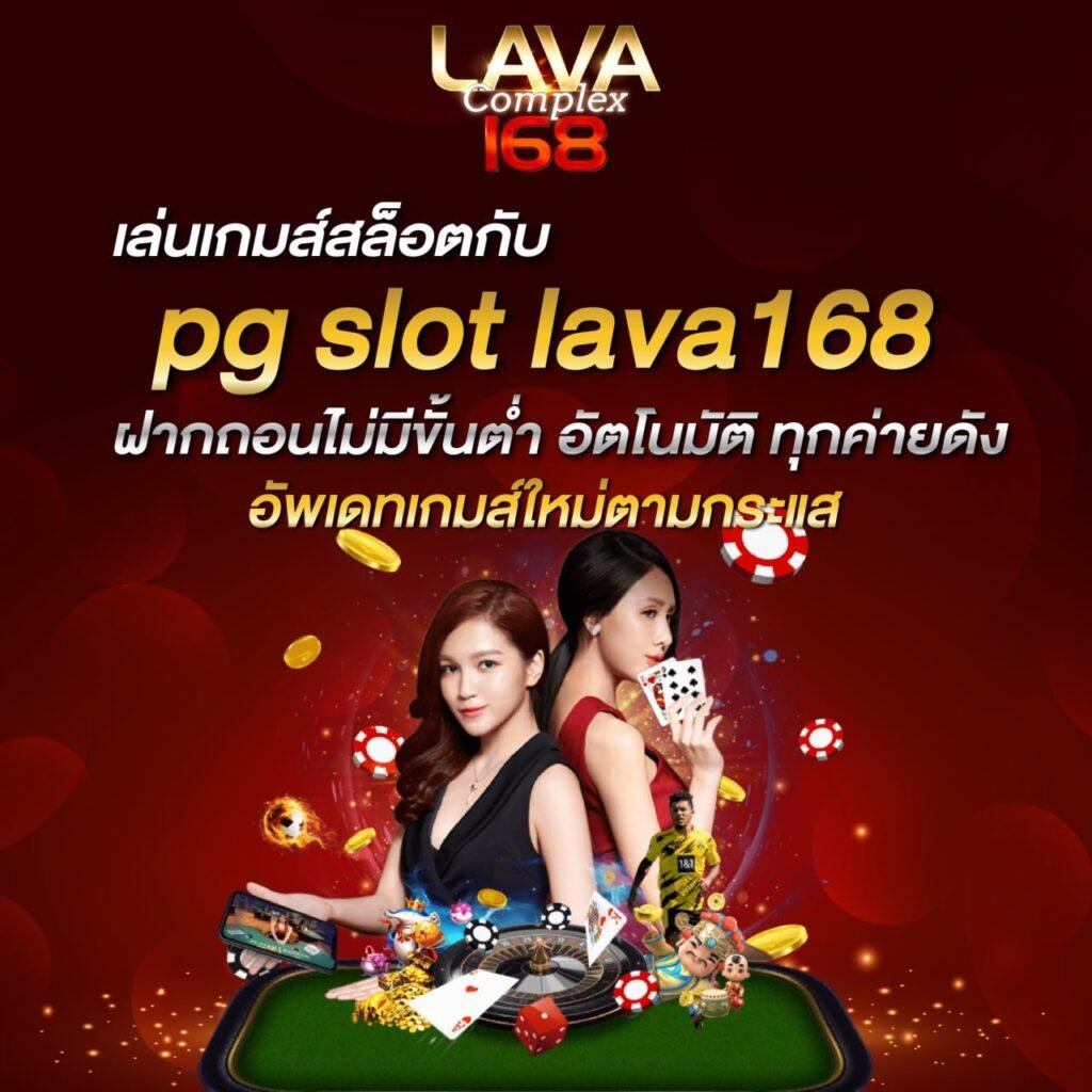pgslot in สล็อตออนไลน์อันดับหนึ่ง ฝากถอนไม่มีขั้นต่ำ เกมครบจบในเว็บเดียว