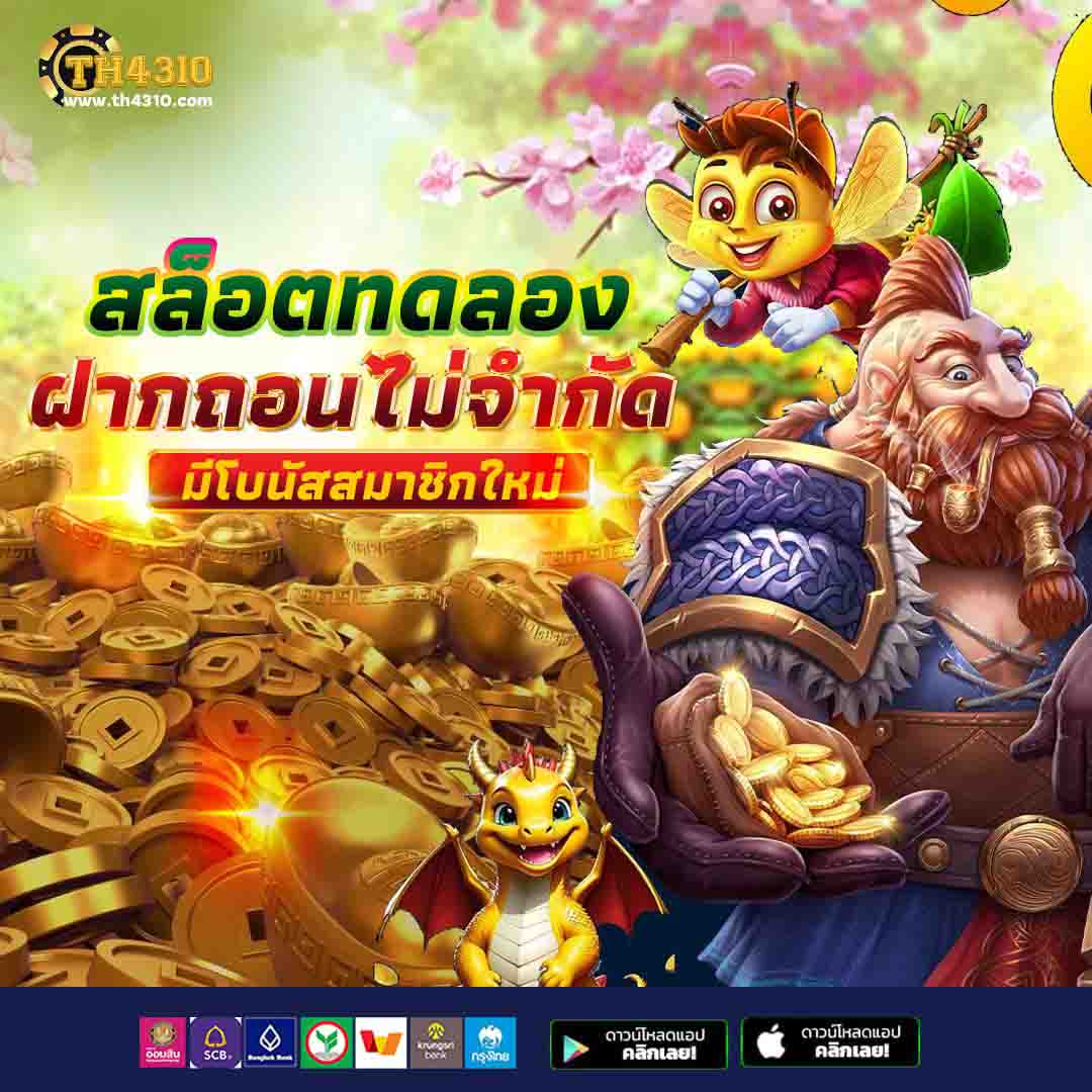 pgดราก้อน คาสิโนออนไลน์ทันสมัย เล่นง่าย จ่ายจริงในไทย