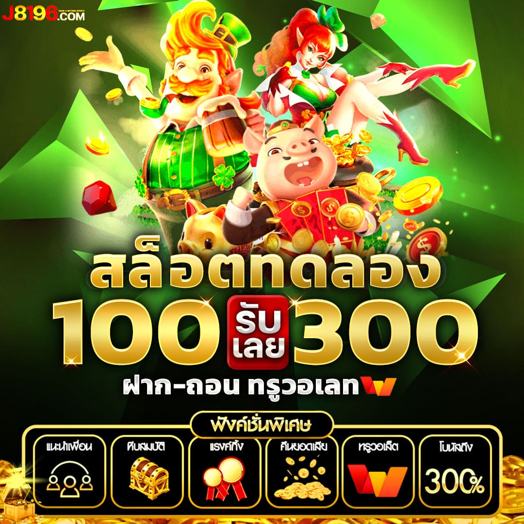 pod1688 เว็บคาสิโนออนไลน์อันดับหนึ่ง พร้อมโบนัสสุดคุ้ม2024