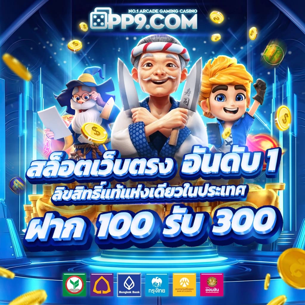 sabai99 แพลตฟอร์มคาสิโนออนไลน์ เดิมพันง่าย จ่ายจริงเครดิตฟรี