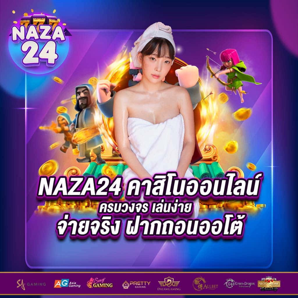 saclub888 คาสิโนออนไลน์ เว็บตรง มั่นใจระบบคุณภาพสูงที่สุดในไทย