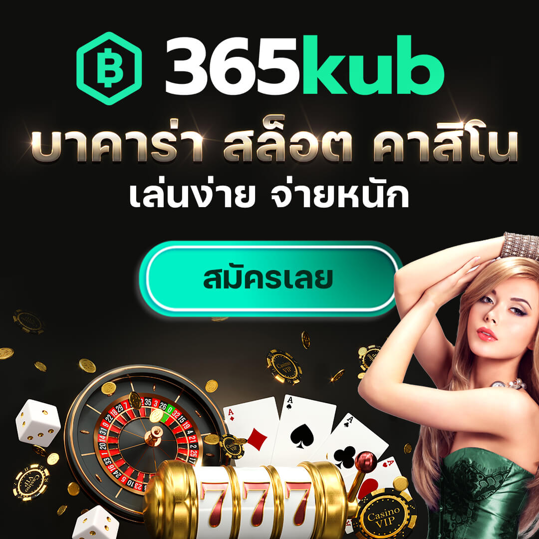 sandcity88 คาสิโนออนไลน์ครบวงจรด้วยเทคโนโลยีทันสมัยครบถ้วน