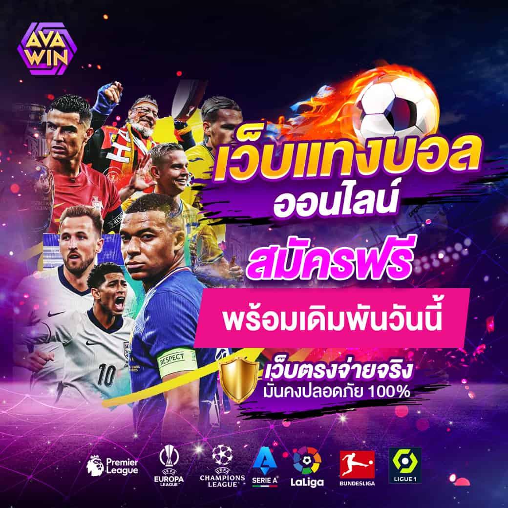 sawan66 ศูนย์รวมเกมคาสิโนสุดฮิต รวมโปรโมชั่นสุดเด็ดในไทย