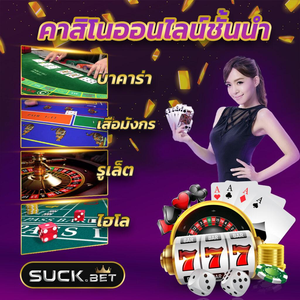 scb99 คาสิโนออนไลน์ชั้นนำ รวมเกมใหม่สุดฮิตปี 2024 การันตีจ่ายจริง