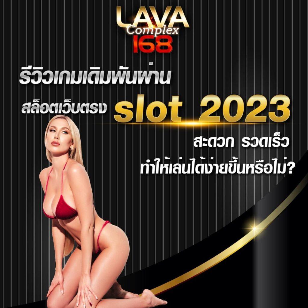 slot8888 คาสิโนเล่นง่าย จ่ายจริง รับโปรโมชั่นสุดคุ้ม 2024