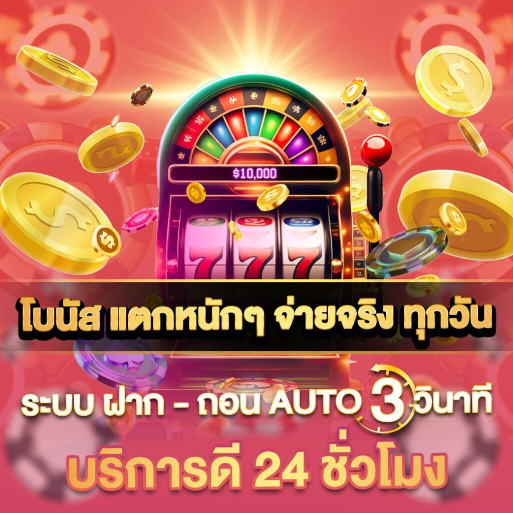 slot auto wallet เครดิตฟรี รวมเกมสล็อตบนมือถือทันสมัยที่สุด