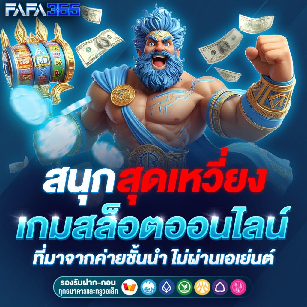 slot pg เว็บ ตรง มาตรฐานใหม่ เล่นง่ายจ่ายจริงไม่ผ่านเอเย่นต์