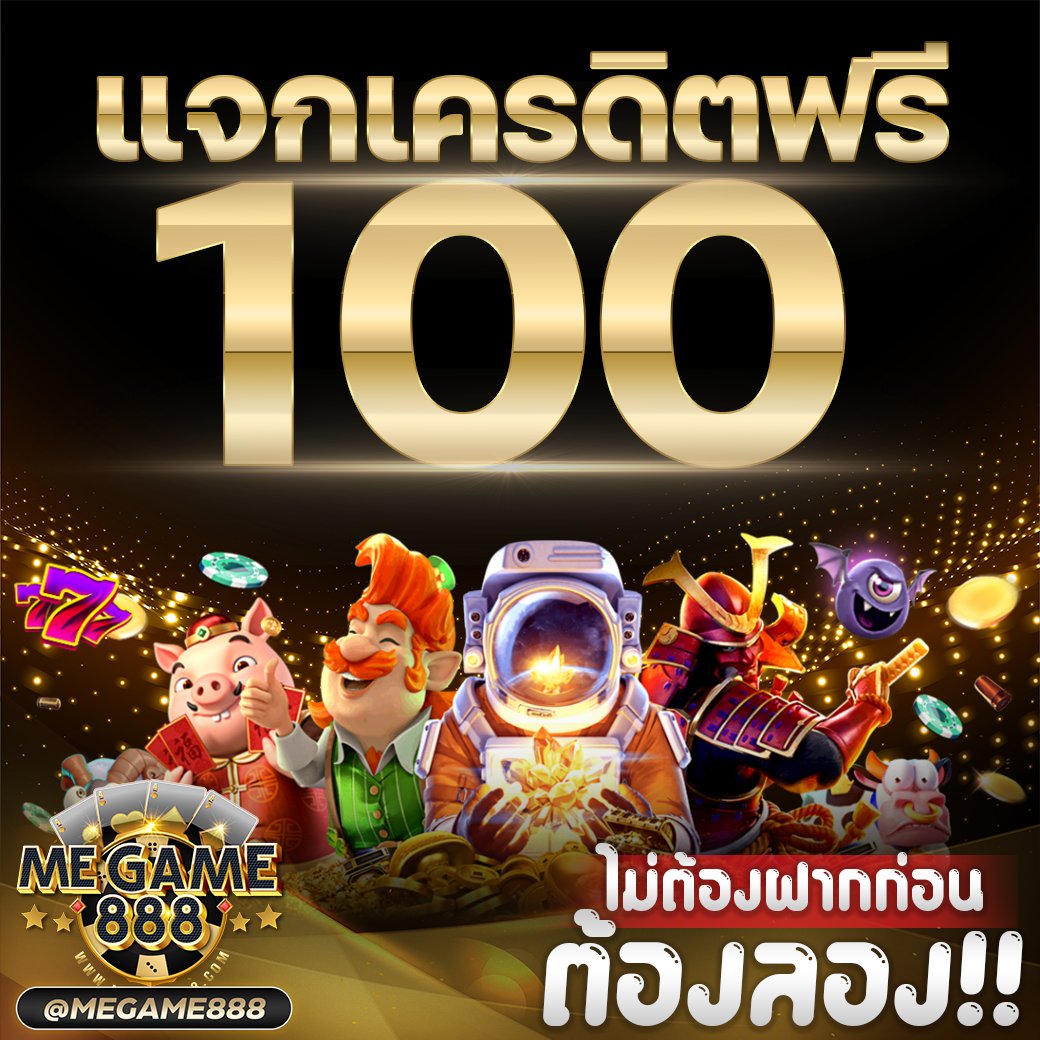soza สล็อต แบรนด์ดัง2024 โปรโมชั่นเด็ด ฝากถอนไม่มีขั้นต่ำ