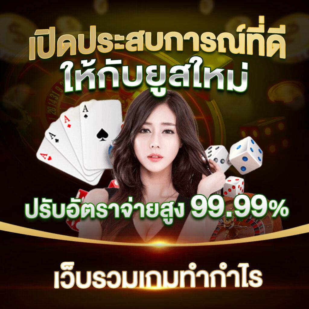 time899 คาสิโนออนไลน์อันดับหนึ่ง สมัครง่าย โบนัสจุใจ2024