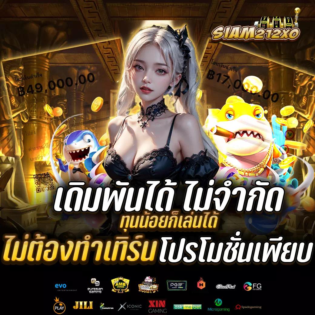 topone987 เว็บคาสิโนออนไลน์อันดับแนวหน้าของไทย 2024