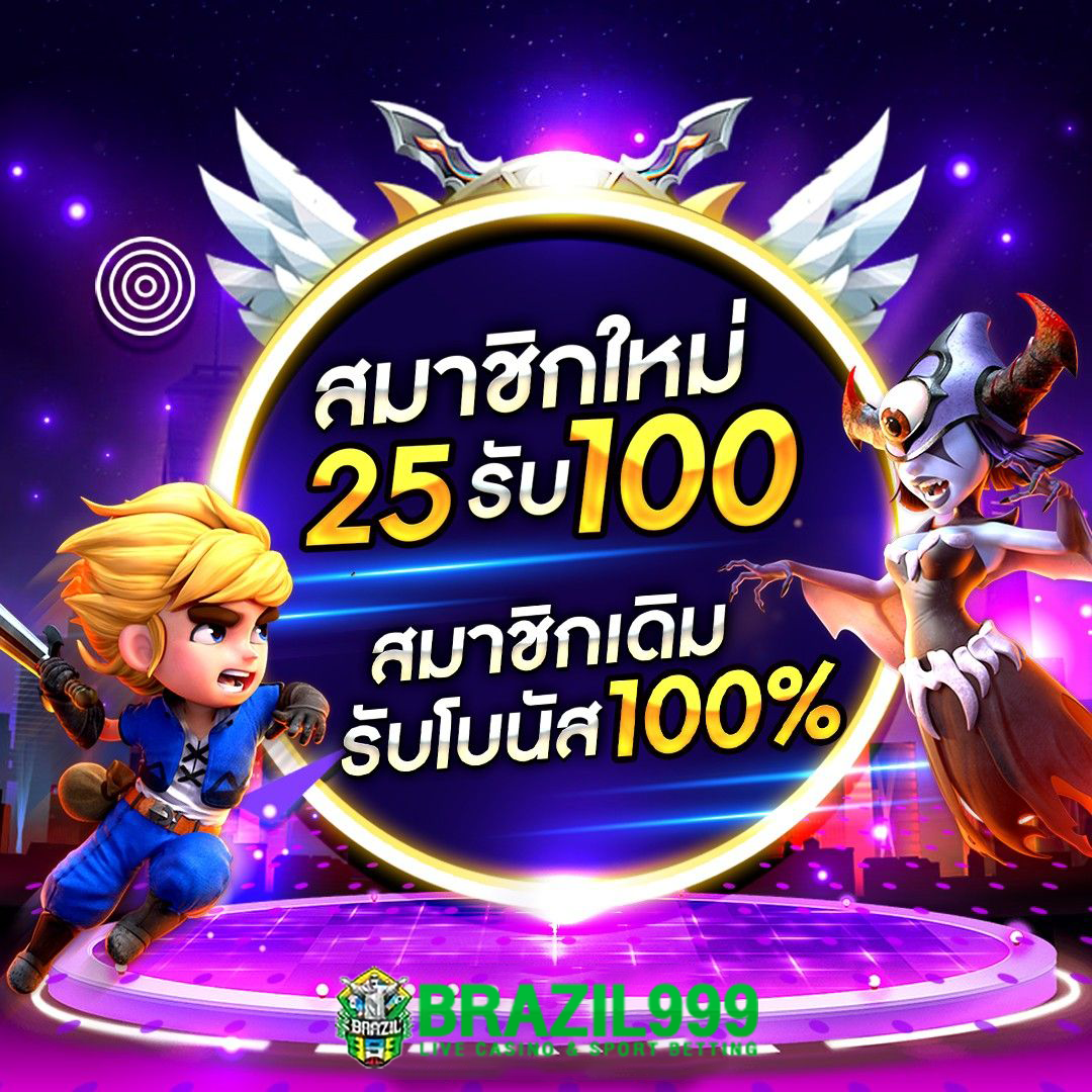 ufa100 สล็อต ระบบใหม่ล่าสุด พร้อมโอกาสชนะสูงที่สุดในไทย