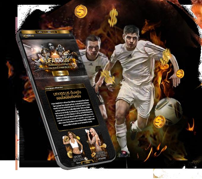 ufabet911 ทางเข้า มือถือ พร้อมโปรโมชั่นแรงที่สุดในปี 2024