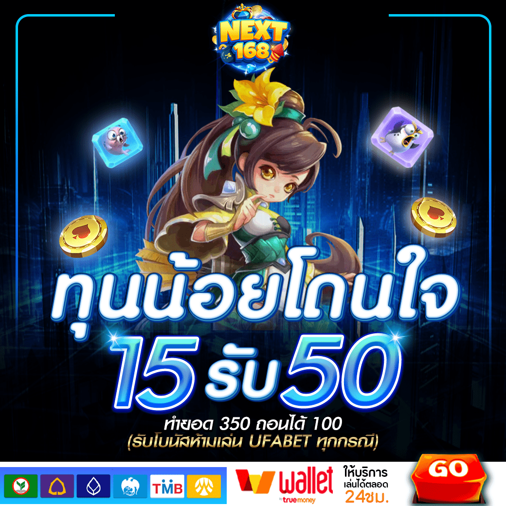 ufabet auto wallet ระบบออโต้ เติม-ถอน ง่าย ลดขั้นตอน ดาวน์โหลดฟรี