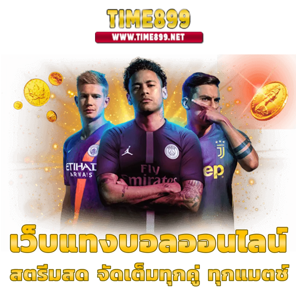 ufabet vip ทางเข้าเล่นตรงสุดพรีเมียม พร้อมระบบทันสมัย 2024