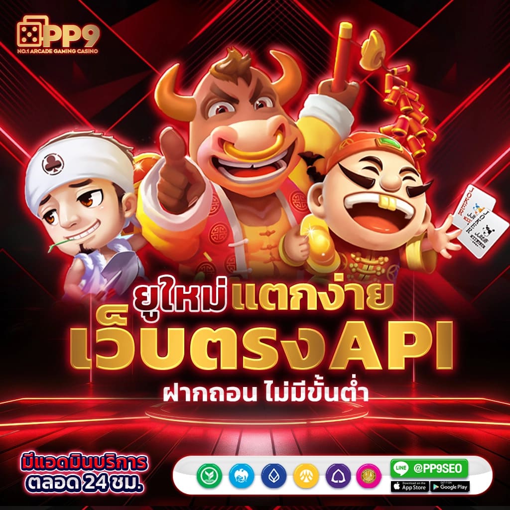 uok168 คาสิโนครบวงจร ระบบทันสมัย เล่นง่ายจ่ายจริงมั่นใจ