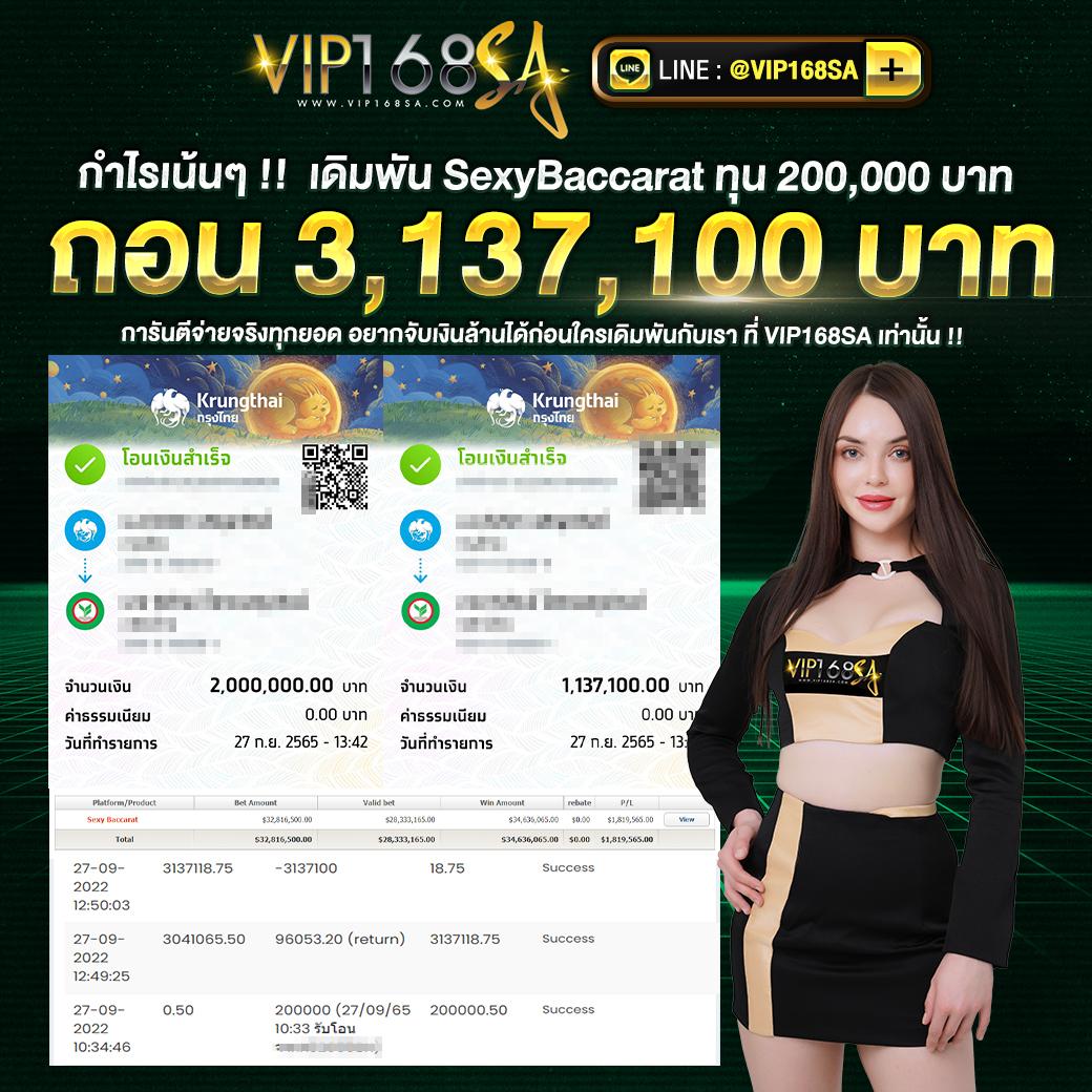 vip168sa เว็บตรงสุดฮิต ตอบโจทย์นักเดิมพันไทย 2024