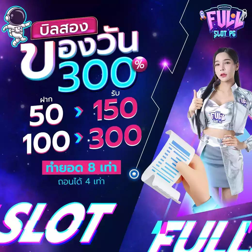 w690 รวมโปรใหม่ แจกเครดิต ฟรี 188 ลุ้นมันส์ทุกเกมส์