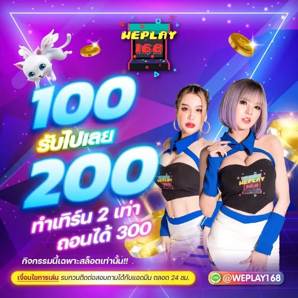 z16เครดิตฟรี58 แหล่งรวมความบันเทิงออนไลน์ พร้อมโปรโมชั่นสุดฮิตในไทย