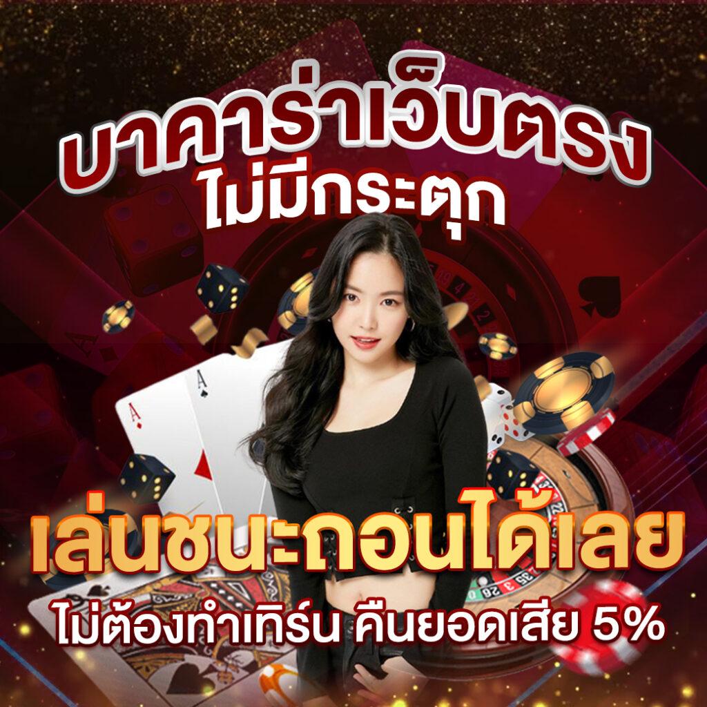 zeed24hr แพลตฟอร์มคาสิโนออนไลน์ครบเครื่อง เล่นง่าย จ่ายจริงในไทย