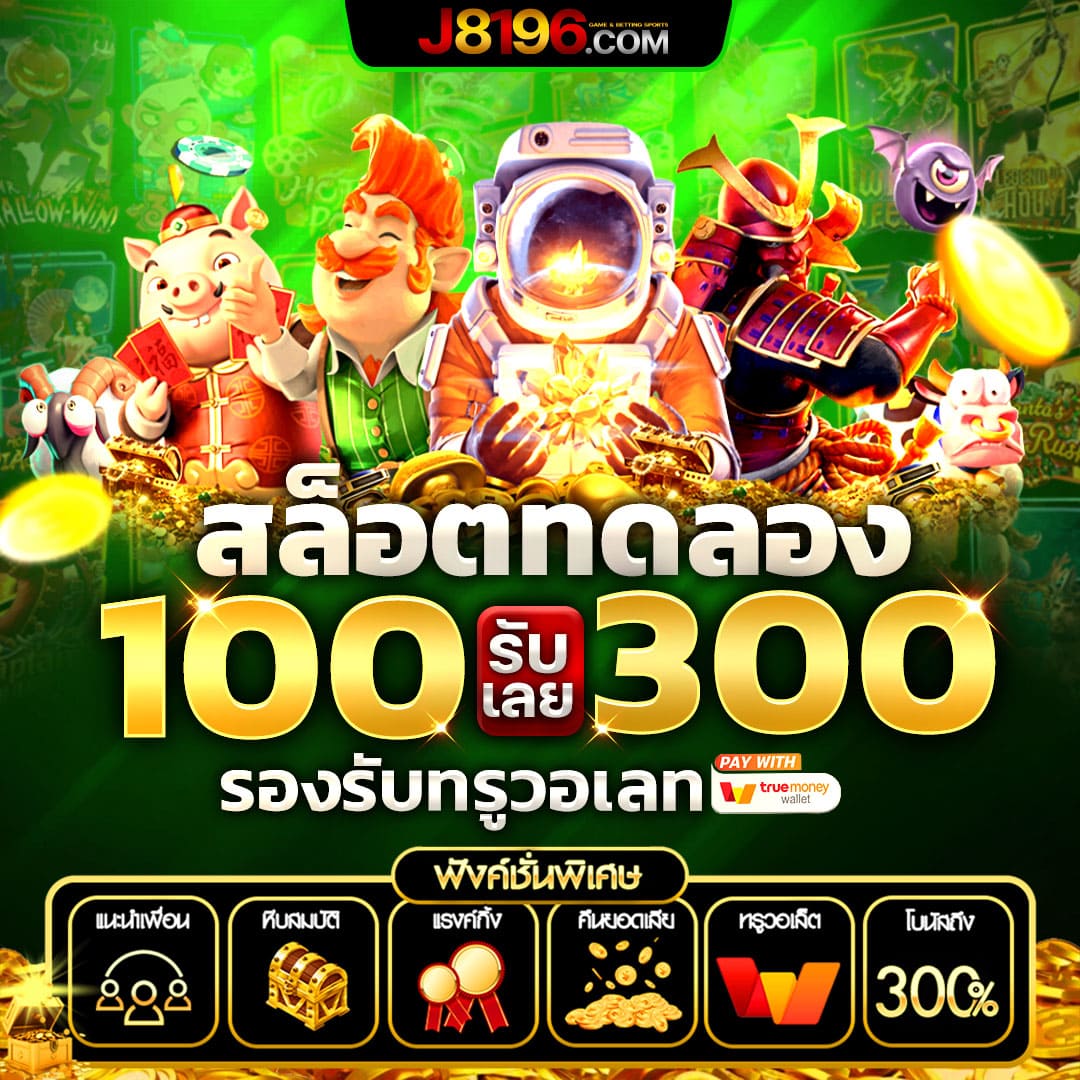 กุชชี่สล็อต เว็บเกมสล็อตออนไลน์สุดทันสมัย ฝากถอนไร้ขั้นต่ำตลอด 24 ชม