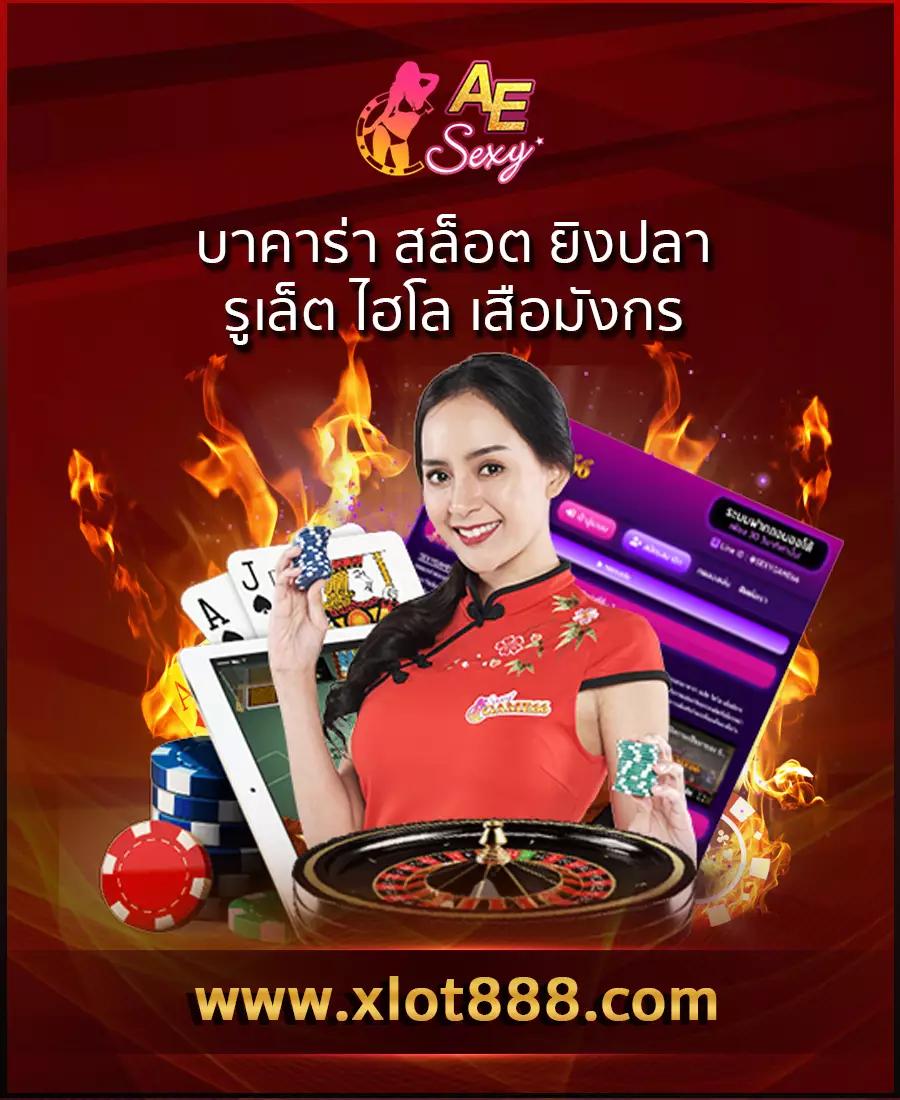 กาบอล คาสิโนออนไลน์อันดับหนึ่ง รวมทุกการเดิมพันสุดฮิตตลอดปี2024