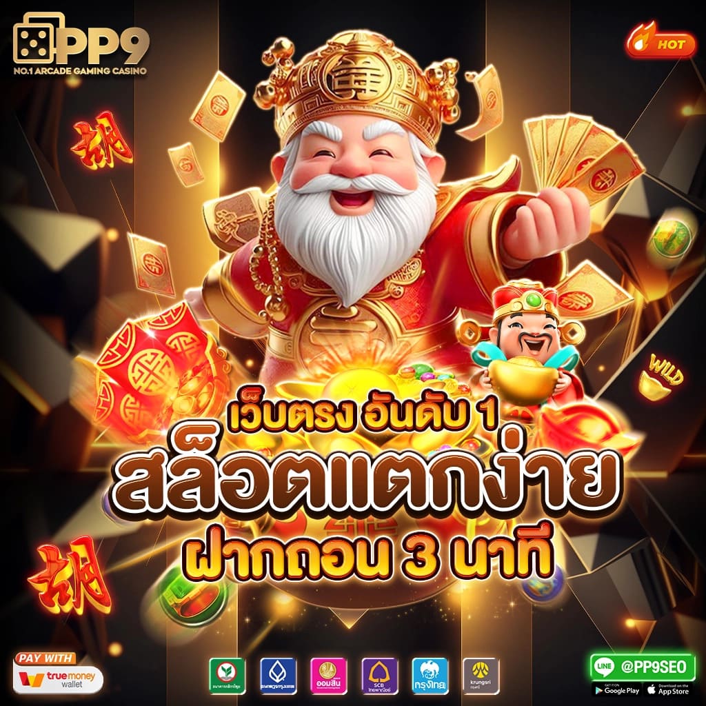คาสิโนออนไลน์ empire777 เล่นง่าย จ่ายจริง พร้อมโปรโมชั่นเด็ด