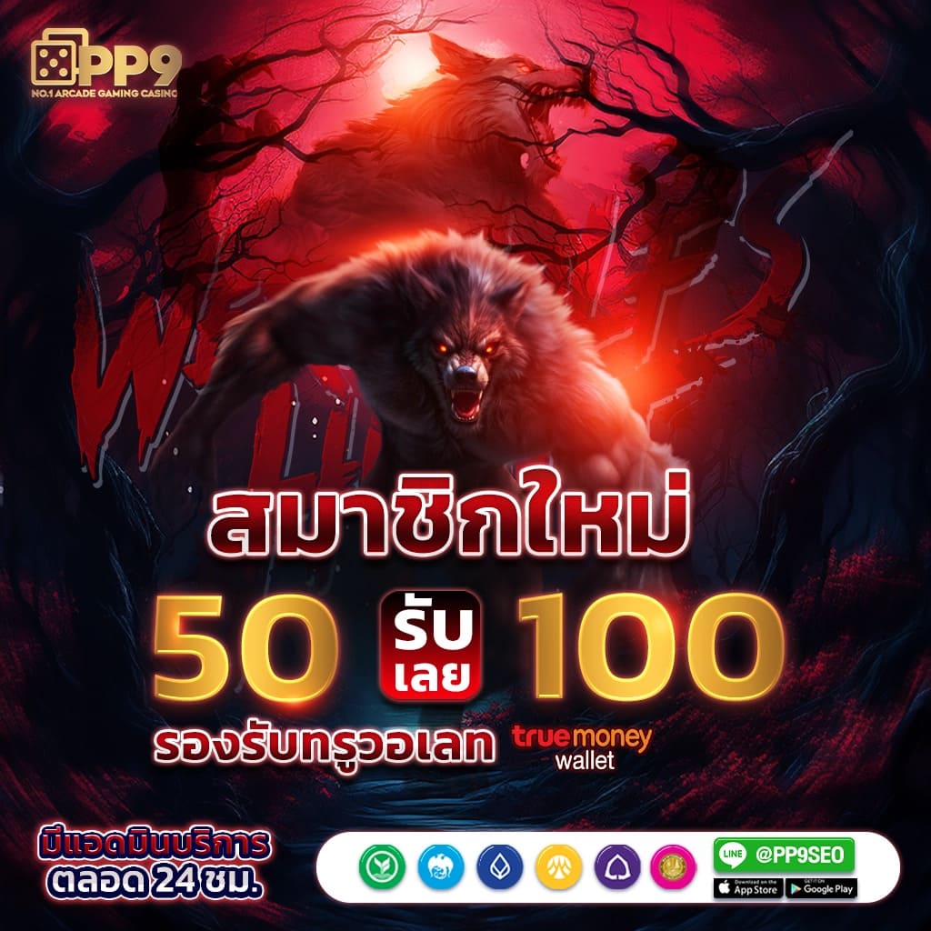 คาสิโนออนไลน์ ip888 เว็บเดิมพันอันดับหนึ่งแห่งประเทศไทย  