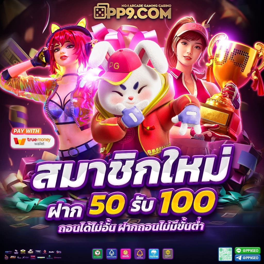 จ่ายพัน คาสิโนเว็บตรง ระบบทันสมัย แจ็กพอตแตกง่ายอันดับหนึ่ง
