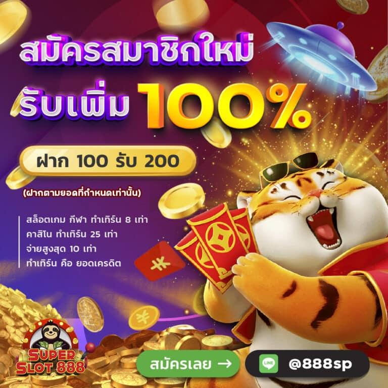 ซุปเปอร์สล็อต1234 เว็บสล็อตมาแรง แตกง่าย จ่ายจริง 2024