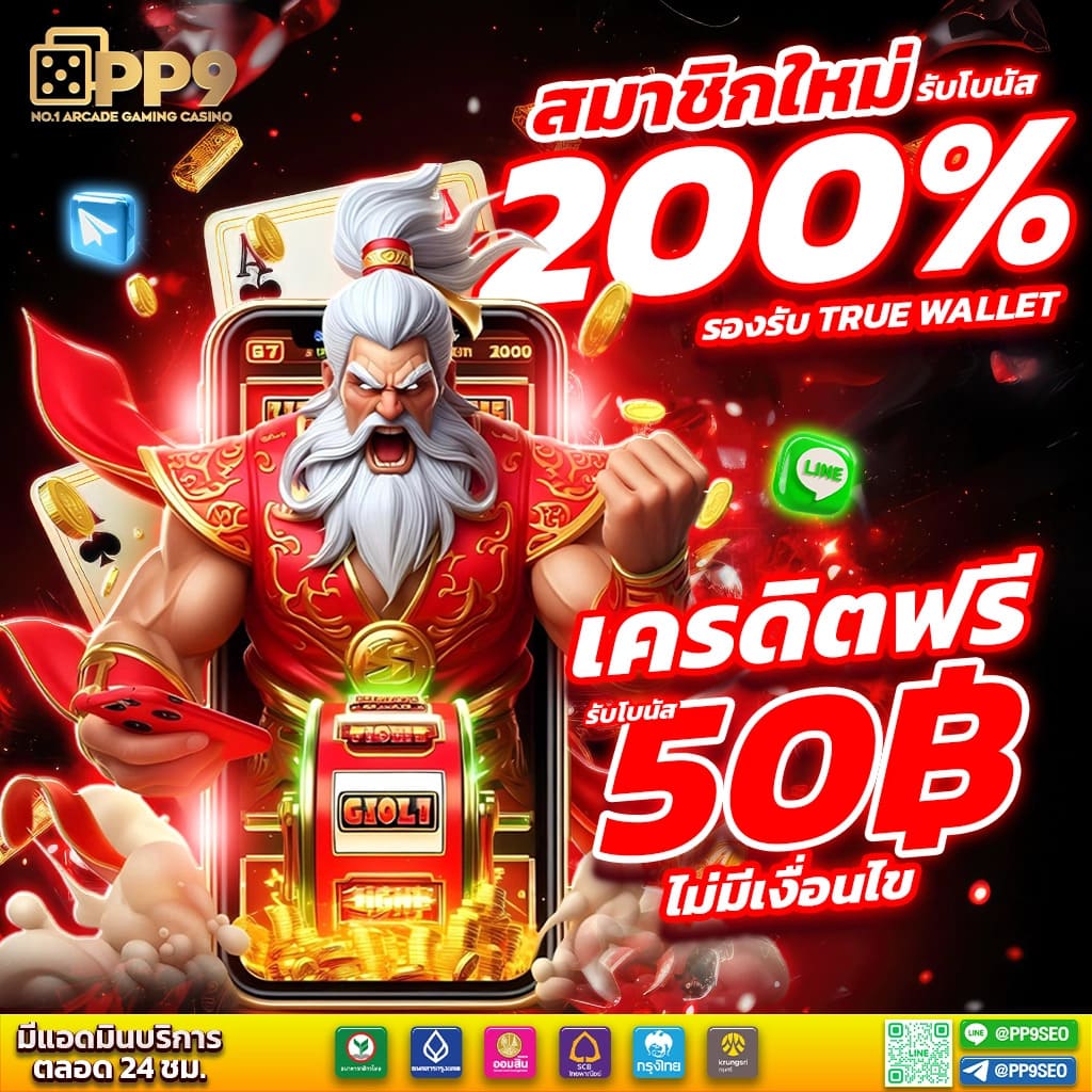ดู บาสสด คาสิโนสดอันดับ 1 เล่นง่ายให้กำไรจริงในปี 2024