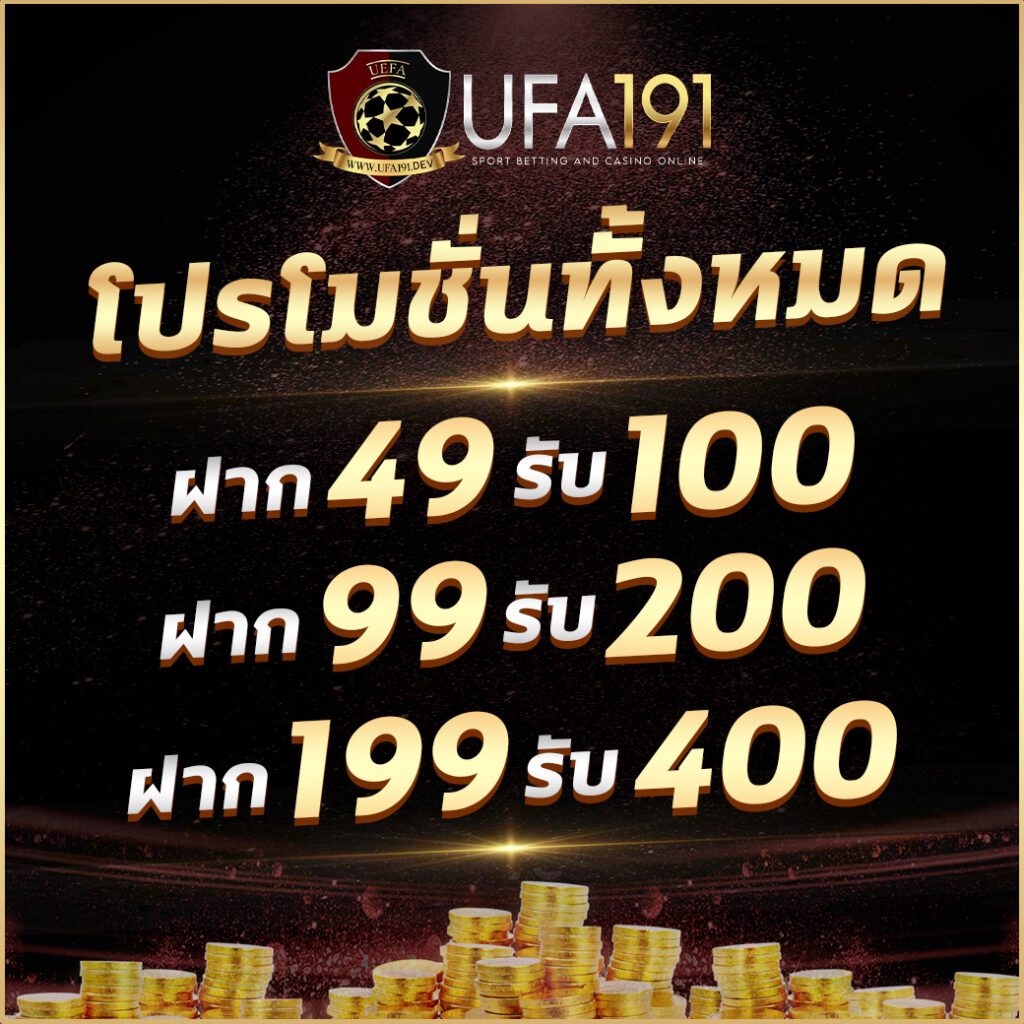 ดู ผลบอลสด แหล่งทำกำไรง่าย ได้เงินจริงในปี 2024
