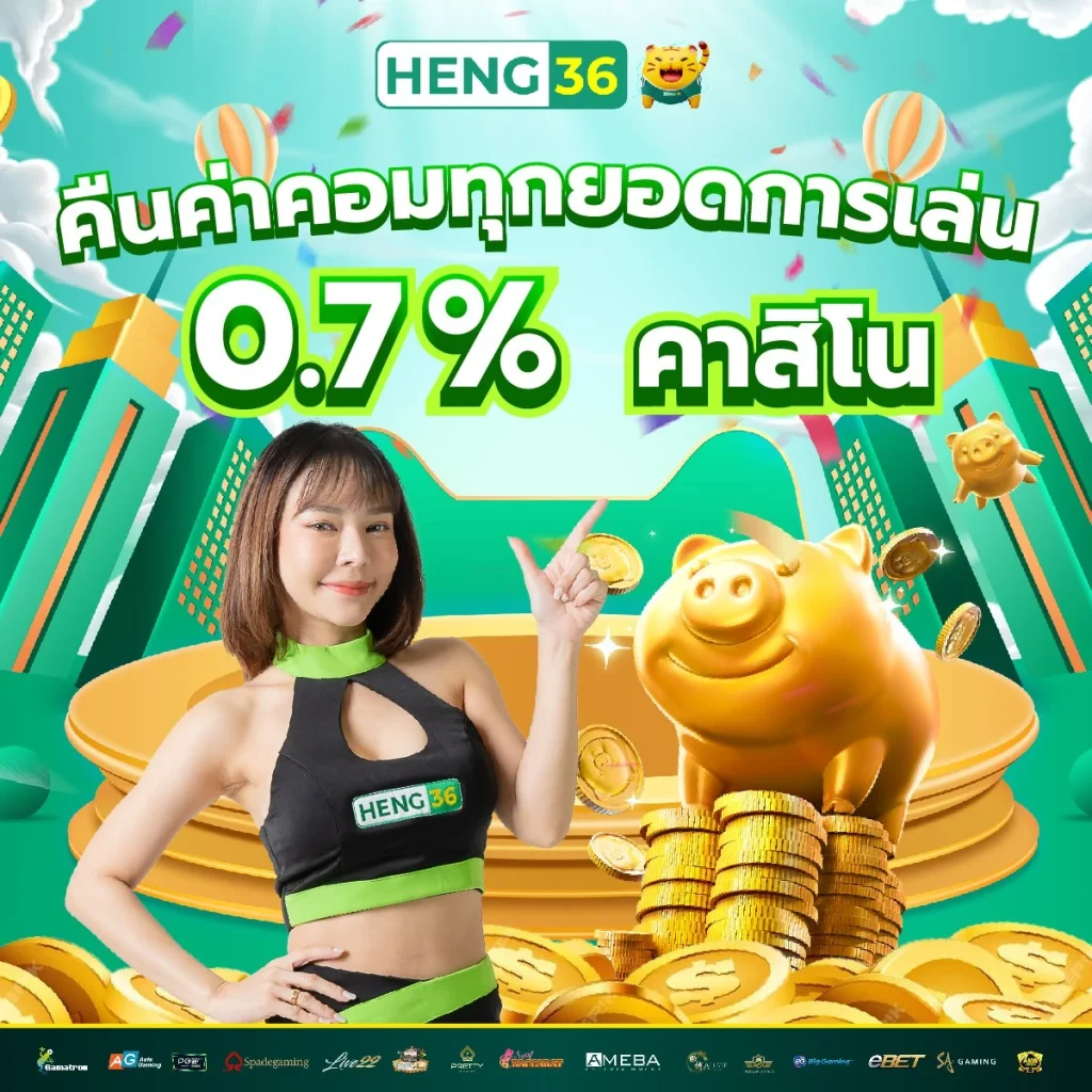 ดูบอลบ้านบอล คาสิโนแนวใหม่ มาตรฐานอันดับ 1 ในไทย