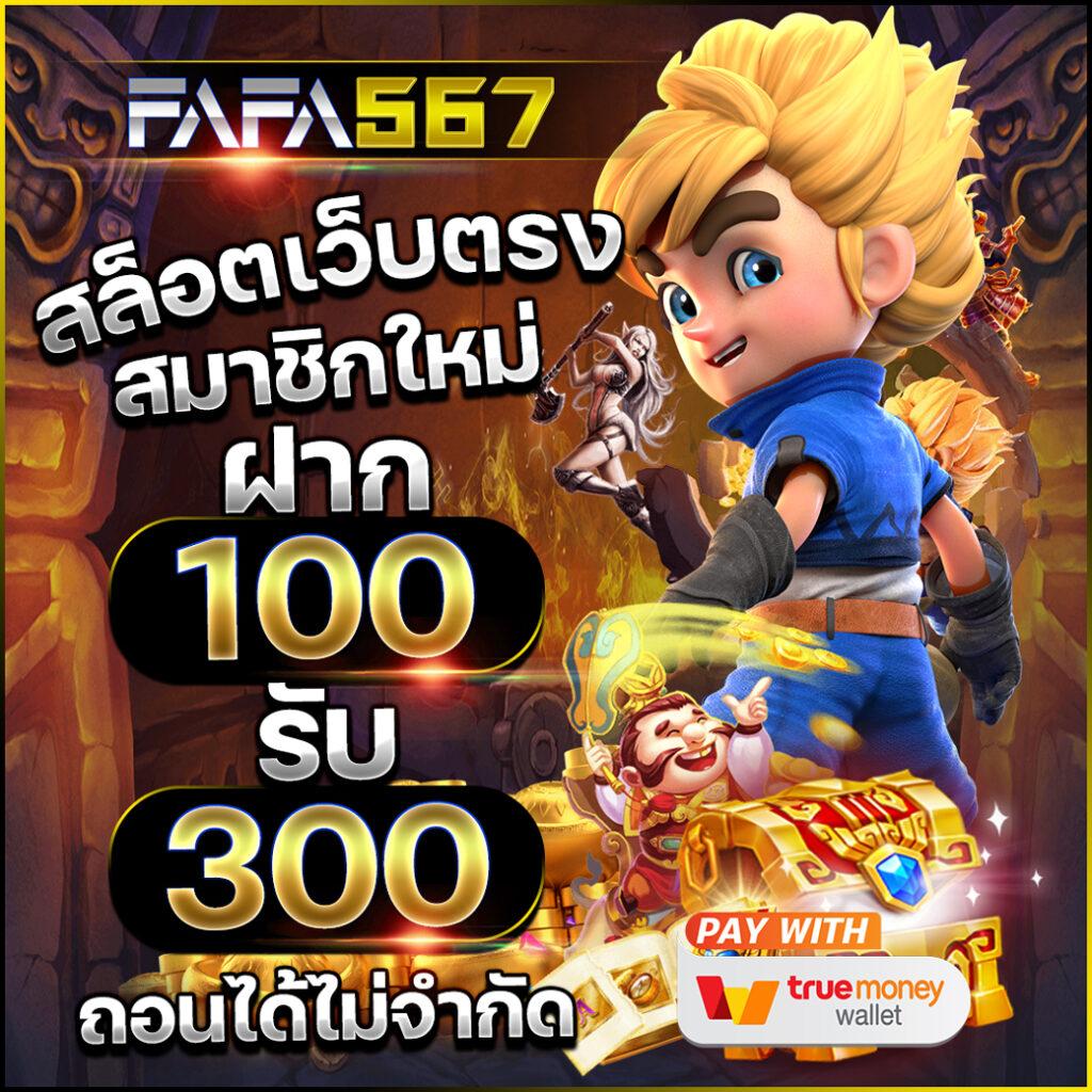 ดูบอลผลบอล คอบอลสนุกกับการเดิมพันสดไม่มีขั้นต่ำ