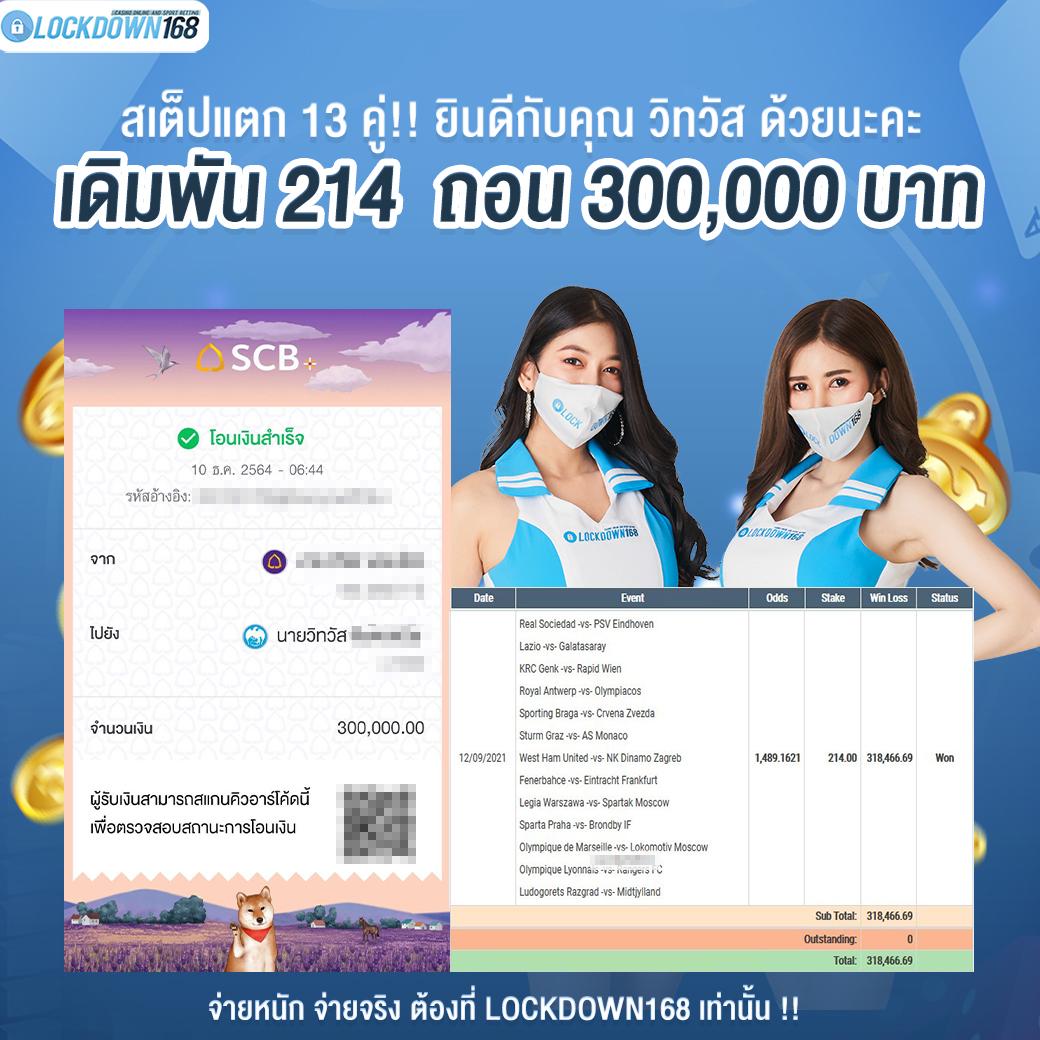 ดูบอลวันนี้ พร้อมสถิติและไฮไลท์ครบทุกคู่