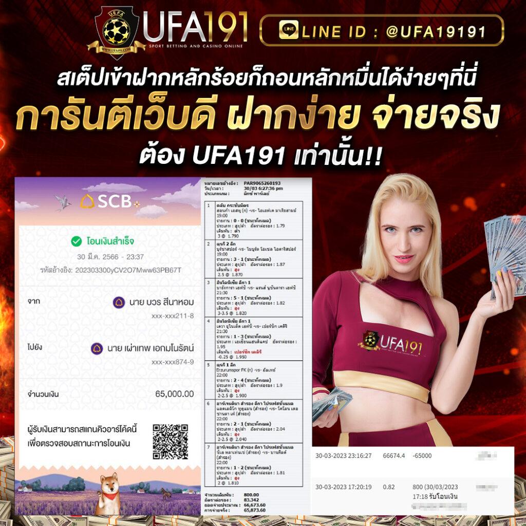 ดูราคาต่อรองบอลวันนี้ ล่าสุด เช็คราคาบอลแบบเรียลไทม์