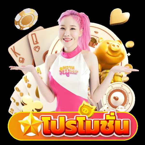 ดูสกอร์บอล แหล่งรวมพนันคาสิโนออนไลน์ครบวงจรที่สุดในไทย