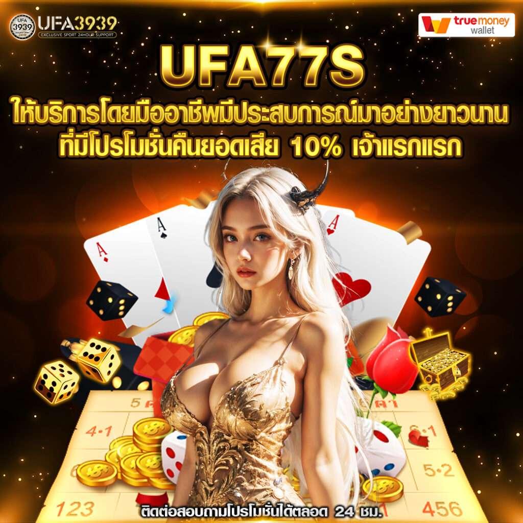 ตรวจผลบอล เกมคาสิโนออนไลน์อัปเดตล่าสุด เล่นง่าย จ่ายจริง