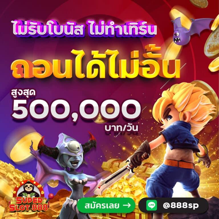 ตอนไหน คาสิโนออนไลน์แนวใหม่ พร้อมระบบทันสมัยในประเทศไทย