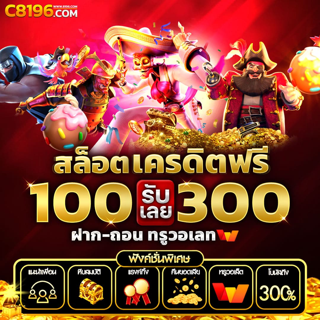 ตาบอลวันนี้ เว็บคาสิโนออนไลน์อันดับหนึ่ง แทงง่าย จ่ายจริง