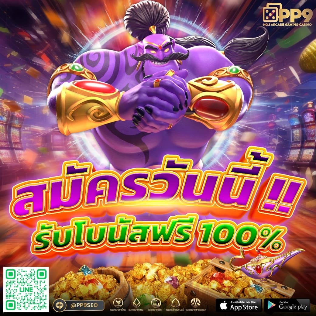 ทดลอง เล่น สล็อต pg ไม่ เด้ง เล่นฟรี แคร็กง่าย จ่ายจริง
