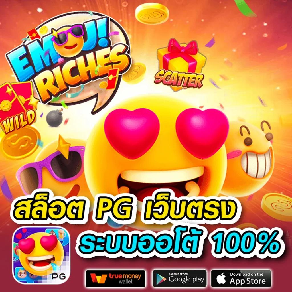 ทดลองบาคาร่าฟรี เริ่มเล่นฟรีทันใจ พร้อมโบนัสสุดคุ้ม